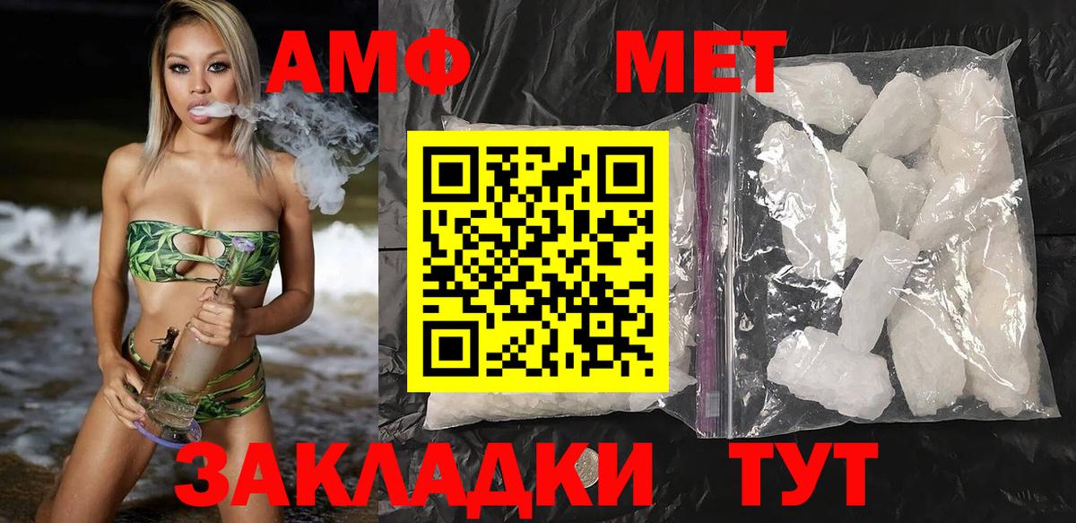 АМФЕТАМИН 98% Кизилюрт