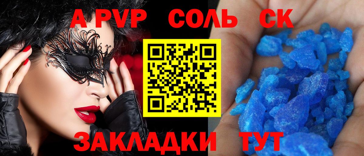 Alpha-PVP СК  Alpha PVP VHQ  Вход с VPN  Кизилюрт 