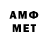МЕТАМФЕТАМИН витя Rok Metalik