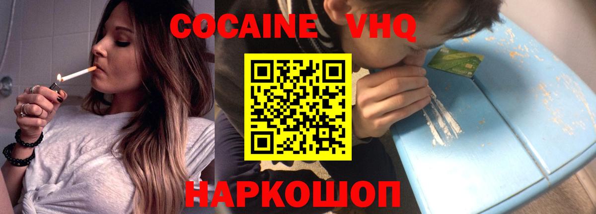 COCAIN Fish Scale Кизилюрт