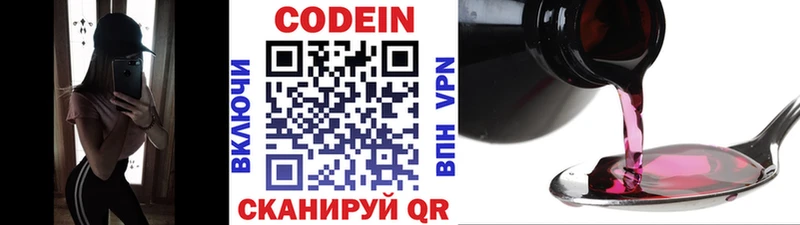 Codein Purple Drank  наркота  Кизилюрт 