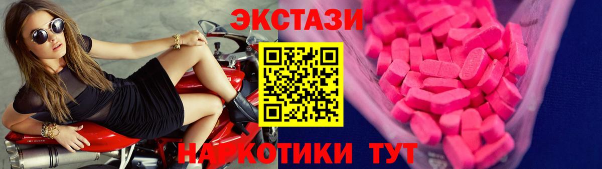 ЭКСТАЗИ  Вход с VPN  сколько стоит  Ecstasy 280мг  Кизилюрт 
