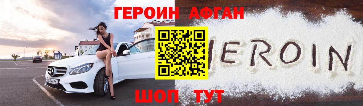 Героин гречка  Вход с VPN  Кизилюрт 