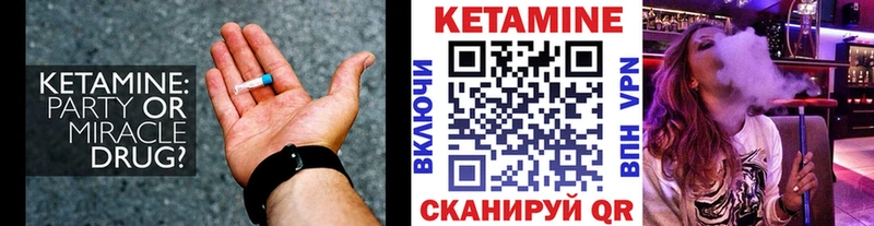 Кетамин VHQ Кизилюрт