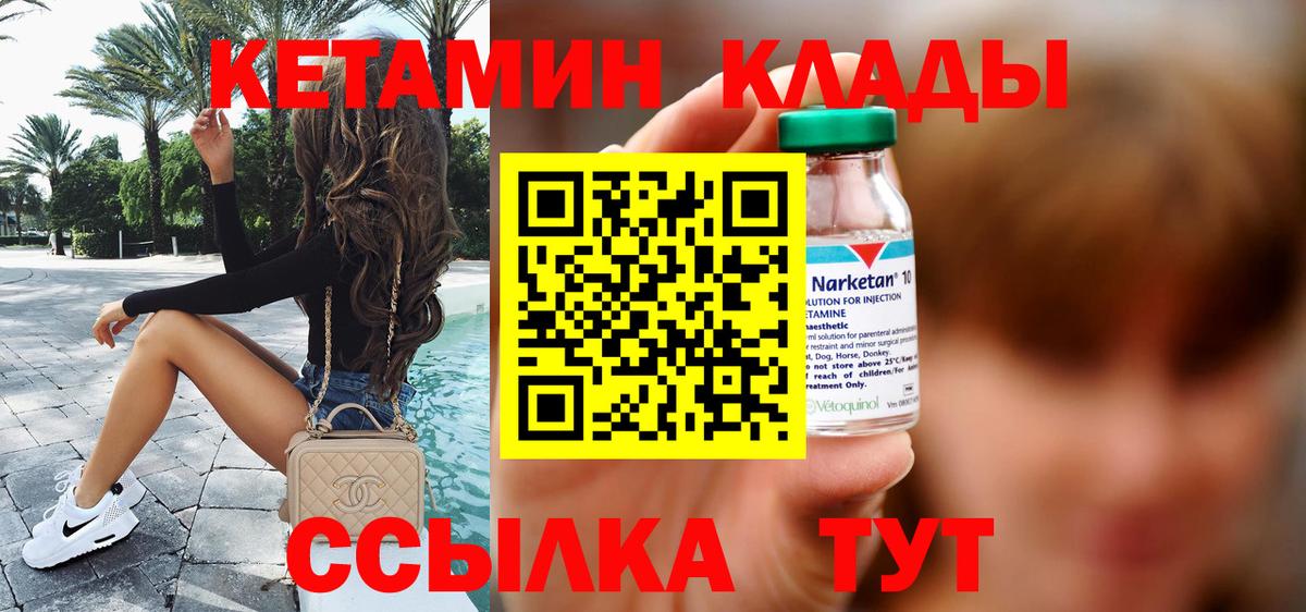 Кизилюрт  КЕТАМИН ketamine  Вход с VPN  КЕТАМИН ketamine 