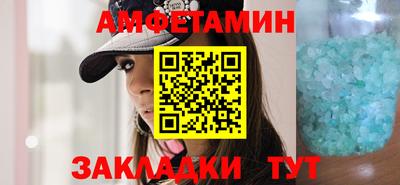 амфетамин Конаково