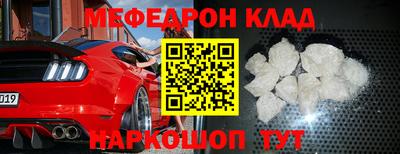 меф VHQ Комсомольск-на-Амуре