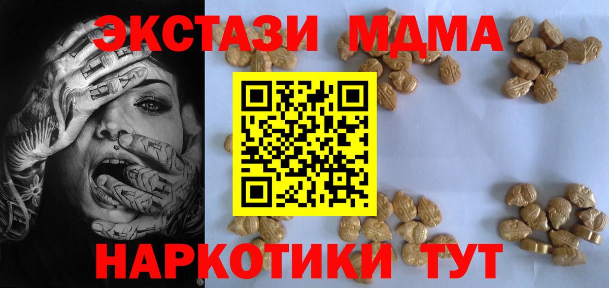 MDMA молли  MDMA  МДМА VHQ  Кизилюрт  Вход с VPN 