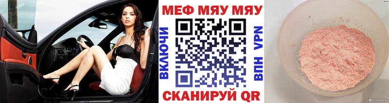 МЯУ-МЯУ 4 MMC Кизилюрт