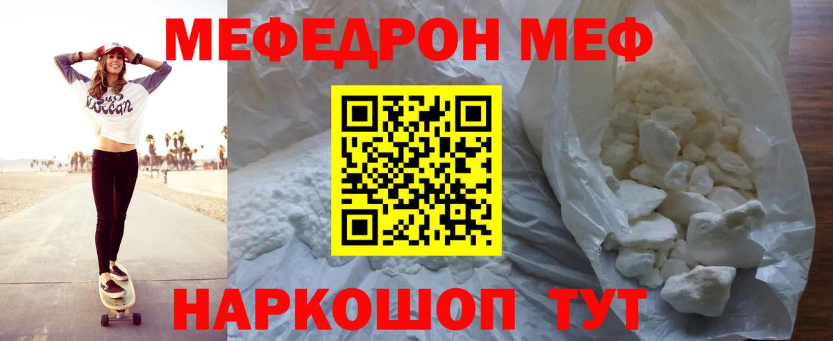 Мефедрон  МЕФ mephedrone  Кизилюрт  Вход с VPN  Меф VHQ 