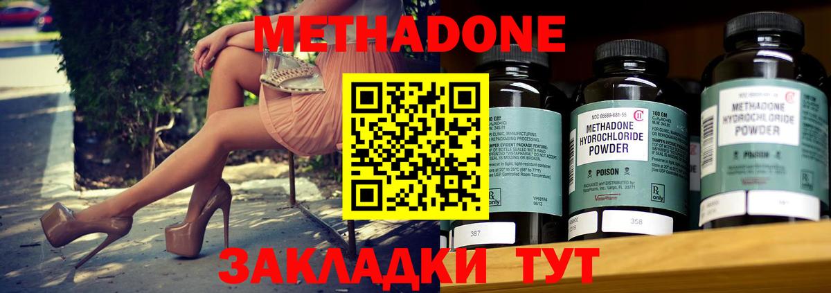 hydra зеркало  Вход с VPN  Кизилюрт  МЕТАДОН кристалл  Метадон мёд 