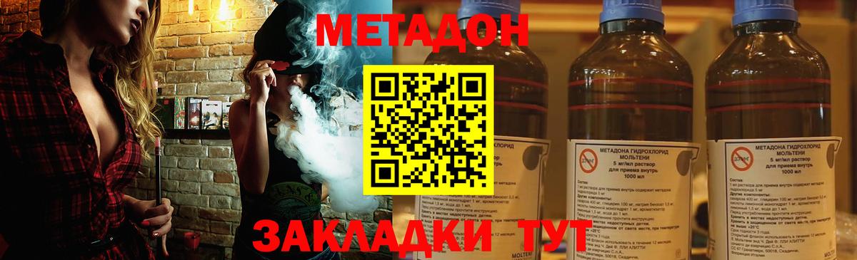 МЕТАДОН VHQ Кизилюрт