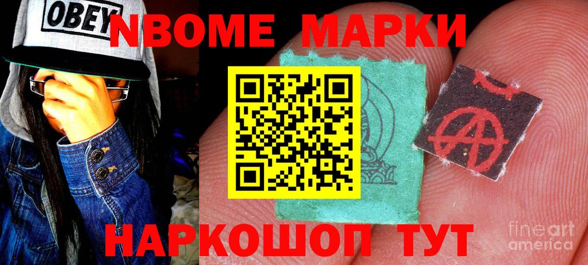 Марки 25I-NBOMe 1500мкг  Марки 25I-NBOMe 1500мкг  Марки N-bome  Вход с VPN  Кизилюрт 