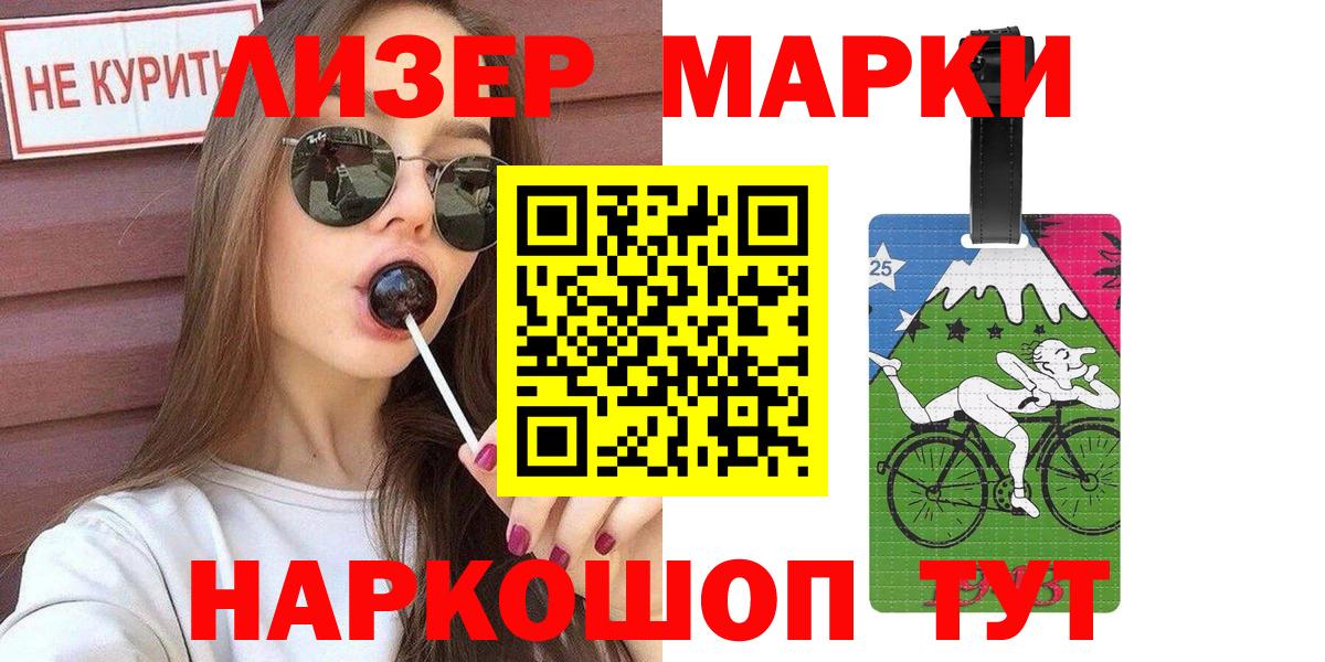 Наркотические марки 1,8мг Кизилюрт