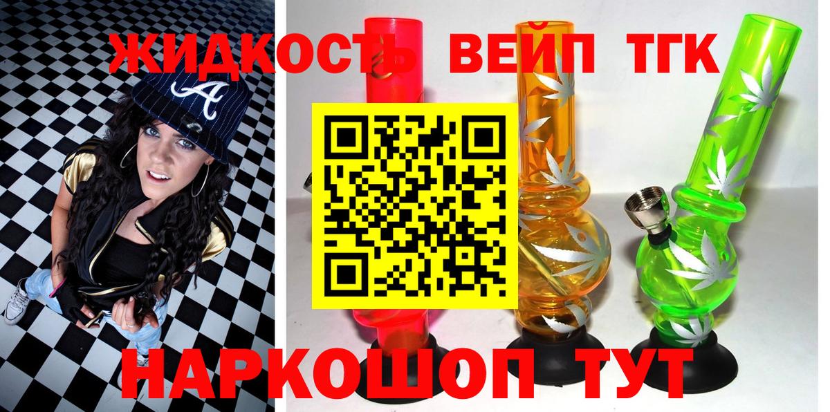Кизилюрт  ТГК THC oil  Вход с VPN  Дистиллят ТГК концентрат 