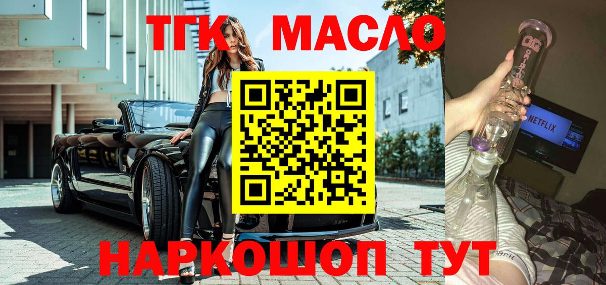 Дистиллят ТГК THC oil Кизилюрт